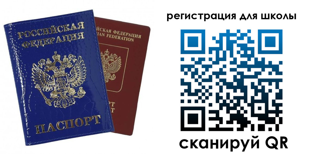 прописка законно в Светлограде