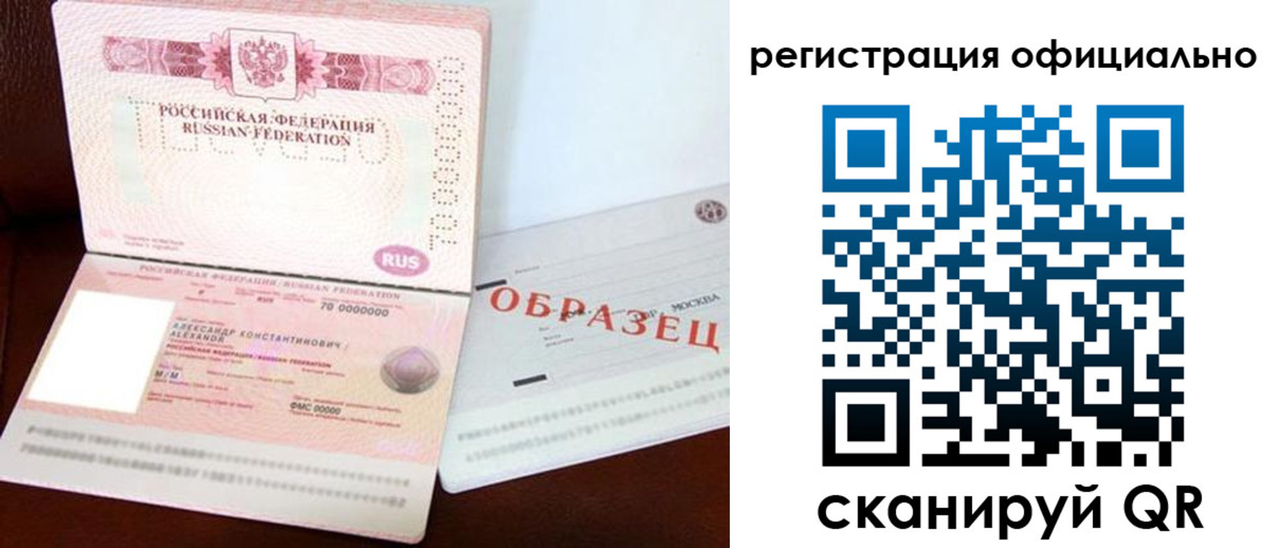 временная регистрация в квартире в Светлограде