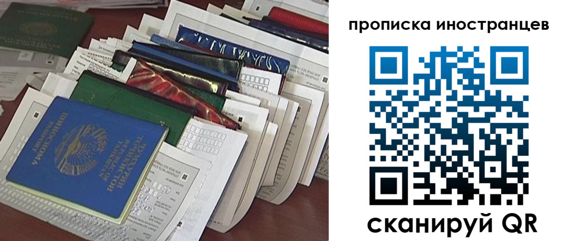 прописка от собственника в Светлограде