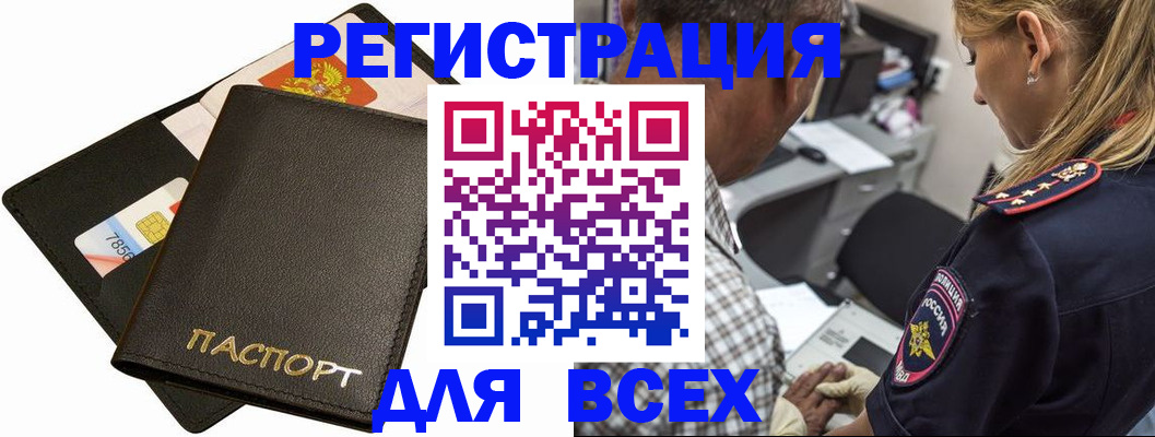 где прописаться в Светлограде