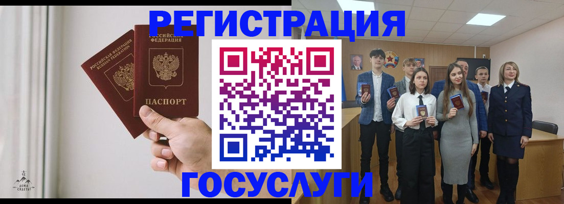 временная регистрация гарантия в Светлограде