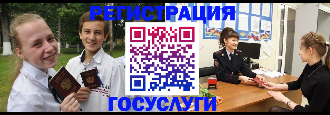 временная регистрация законно в Светлограде